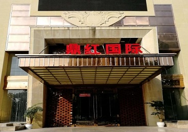 新平商务KTV少爷哪家最开放-鼎红国际KTV消费价格玩乐点评